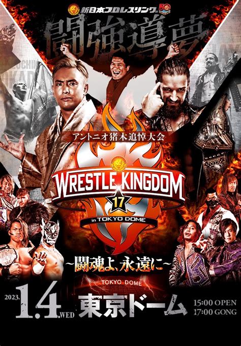 新日本プロレス『アントニオ猪木追悼大会 WRESTLE KINGDOM 17 in 東京ドーム～闘魂よ、永遠に～』東京ドーム – スターダム STARDOM