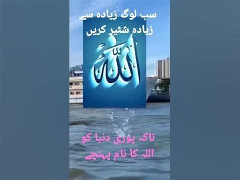 آللہ ,#اللہ_اکبر - YouTube