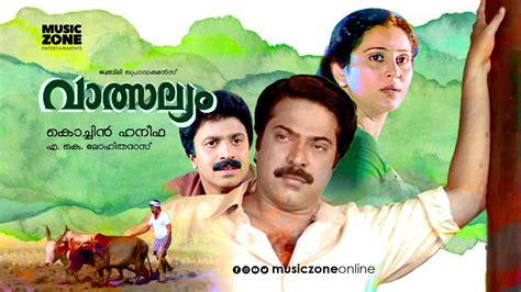 Malayalam Full Movie | Valsalyam | Mammootty | Siddique | Geetha ...