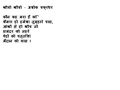 हास्य कविताएँ (Hasya Kavita -Funny Poems in Hindi): हास्य कविता - अशोक ...