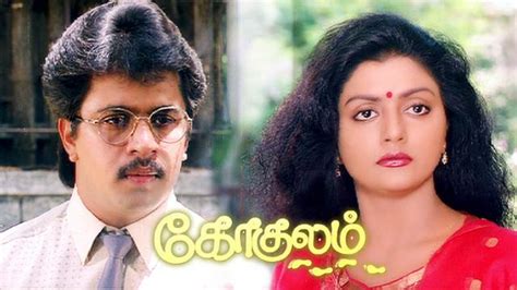 Watch Gokulam (1993) (Tamil) Full Movie Online | Sun NXT