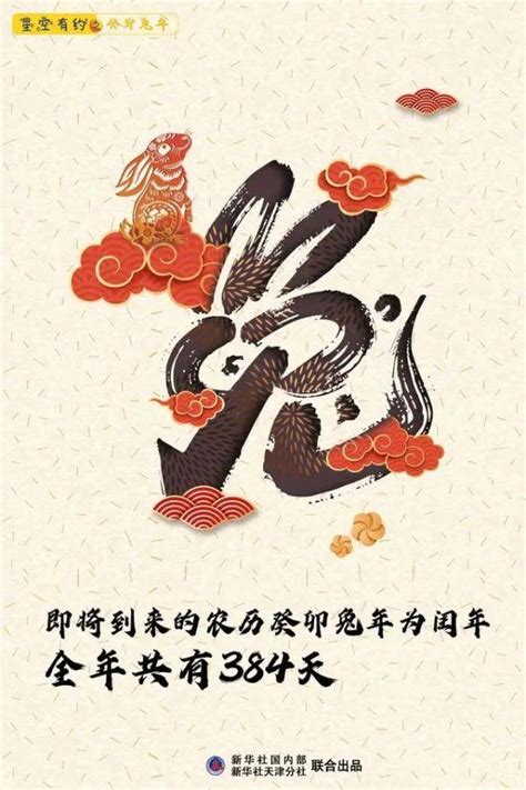 今年很长，与吉凶祸福无关！_农历_闰月_闰年