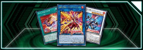 OCG - DP28: New Salamangreat Cards | Master Duel Meta