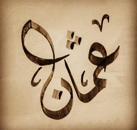 Usman Calligraphy