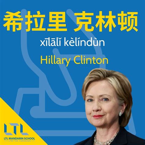 US Election in Chinese 🇺🇸 Trump, Obama and Clinton in Mandarin