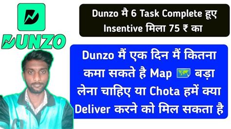 Dunzo careers Dunzo partner Dunzo pune dunzo app review | App reviews ...