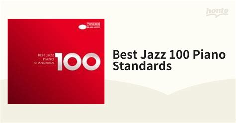 Best Jazz 100 Piano Standards【CD】 6枚組 [TOCJ66351] - Music：honto本の通販ストア