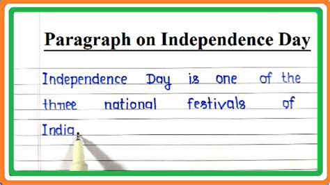 Paragraph on Independence Day | Independence Day Paragraph | Independence Day - YouTube