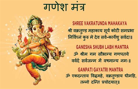 Ganesh mantra