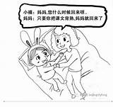 說出你�回家過年時候的感人故事  每日頭條 sketch template