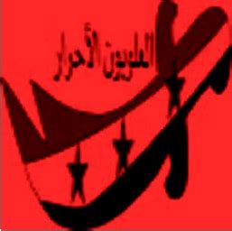 The Free Alawite Movement - First Signs Of Armed Alawite Resistance To The Assad Regime | MEMRI