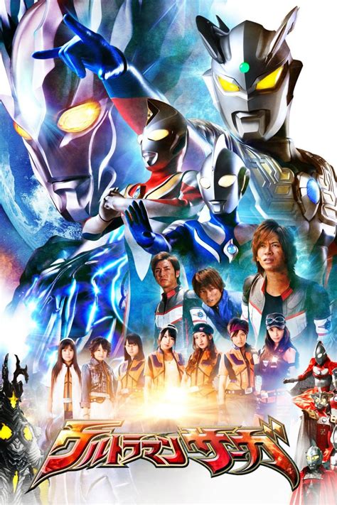 Ultraman Saga (2012) - Posters — The Movie Database (TMDb)