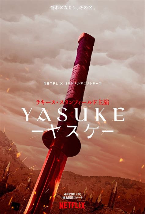 Yasuke - Film - SensCritique