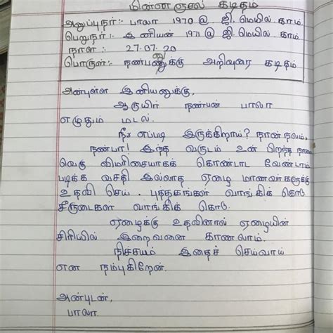 Tamil Letter Writing Format Class 10 Informal Letter For Class 10 ...