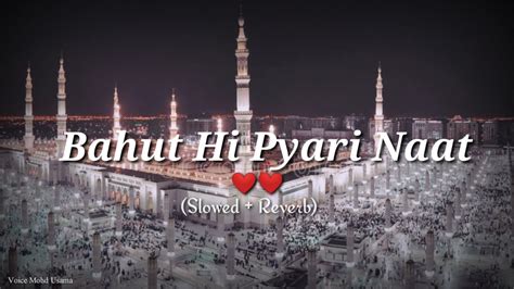 Heart Thouching Very Emotional Naat Sharif |Top Naat Sharif 2023 | Ahsan Naats #naat - YouTube