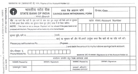 Sbi Remittance Form Fill And Sign Printable Template Online - Bank2home.com