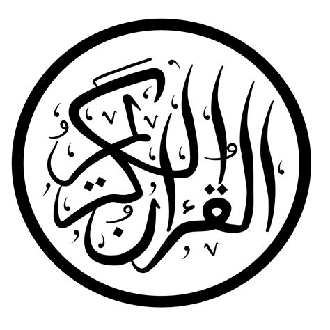 caligrafía árabe alquranul kareem 14743010 Vector en Vecteezy