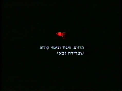 צעצוע של סיפור / Toy Story Hebrew Voice Cast - WILLDUBGURU