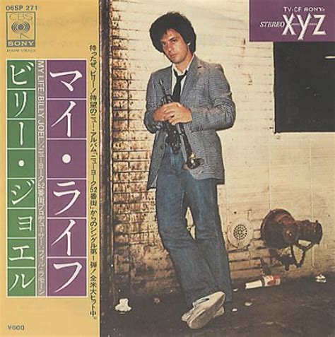 Billy Joel My Life Japanese 7" vinyl single (7 inch record / 45) (118683)