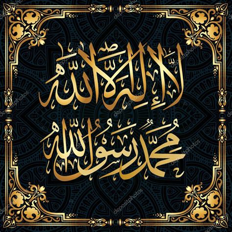 La-ilaha-illallah-muhammadur-rasulullah for the design of Islamic holidays. This calligraphy ...