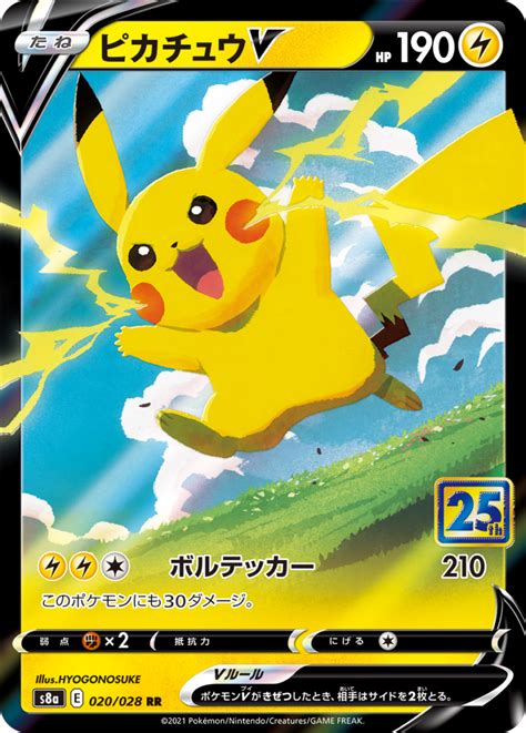 Pikachu 25th Anniversary Cards Announced, Includes Base Set Pikachu - GamerBraves