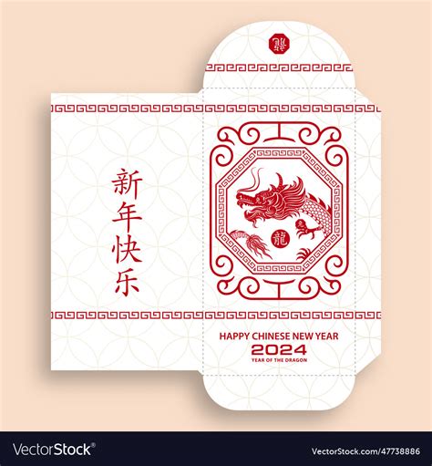 Chinese new year 2024 lucky red envelope money Vector Image