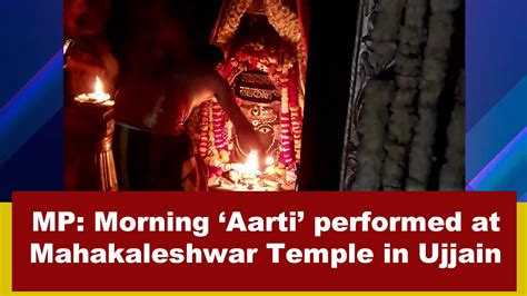 MP: Morning ‘Aarti’ performed at Mahakaleshwar Temple in Ujjain