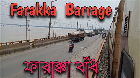 Farakka Barrage/Farakka Barrage History/Farakka Barrage এর আজানা কিছু ...