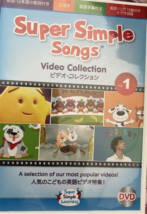 Super simple songs DVD ランキングや新製品 swim.main.jp