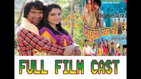 Full Film Cast - Dinesh Lal Yadav - Nirahua satal rahe । Directer Mohsin Khan - YouTube