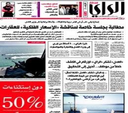 Al Rai - Al Rai Epaper : Read Today Al Rai Online Newspaper