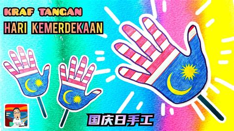 KRAF TANGAN HARI KEMERDEKAAN - TAPAK TANGAN MERDEKA 国庆日手工－创意手掌印 - YouTube