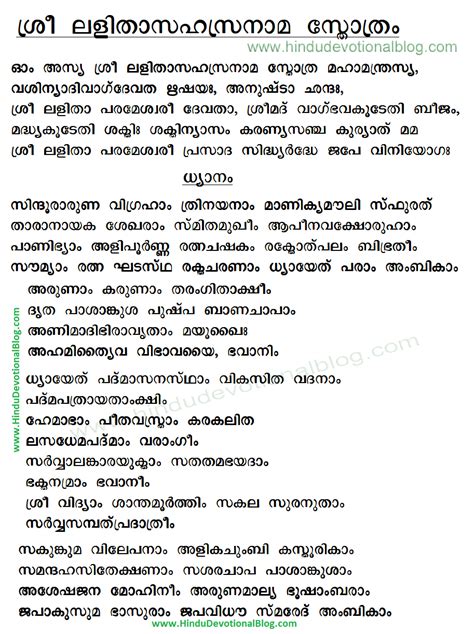 Vishnu sahasranamam lyrics pdf - snolinks