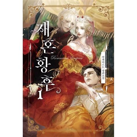 Remarried Empress Novel - Etsy