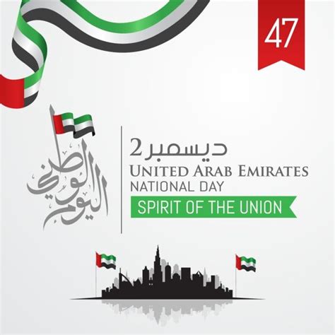 Uae National Day Vector Design Images, Uae Independence Day Vector ...