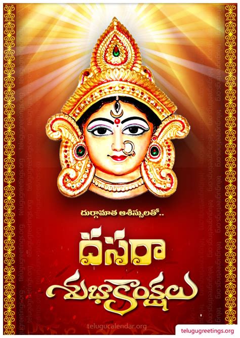 Dasara Greeting 8 Telugu Greeting Cards Telugu Wishes Messages