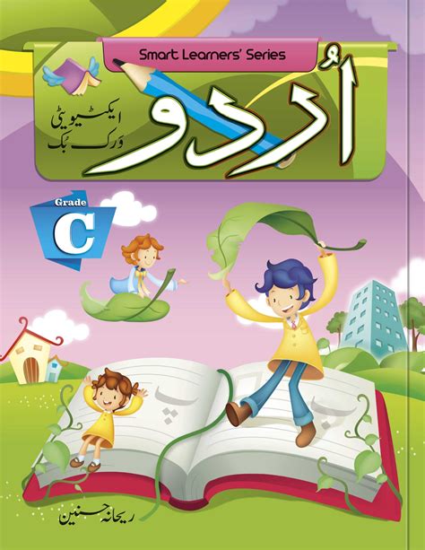 Urdu Activity &Work Book – C - Rabia Books