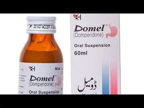 syrup domel (domperidone ) uses and dose in children - YouTube