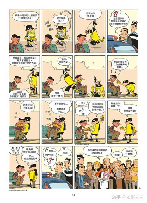 有什么“神来一笔”的漫画跨页？ - 知乎