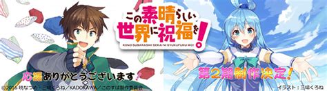 Konosuba Season 2 coming in January 2017 - Anime Evo