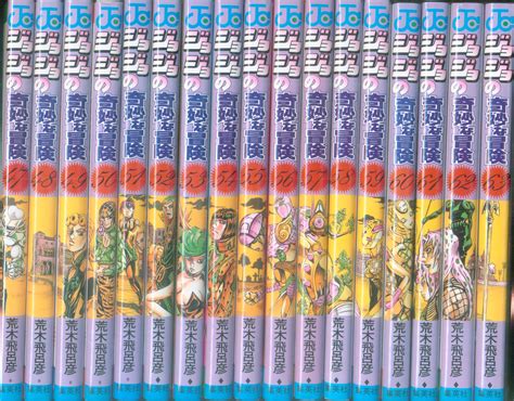 Shueisha Jump Comics Hirohiko Araki'JoJo's Bizarre Adventure All 63 ...