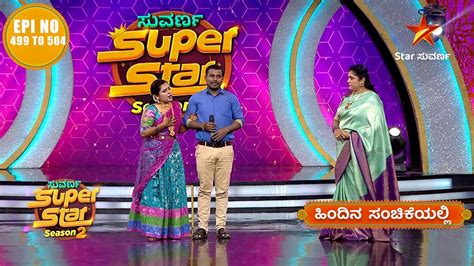 Suvarna Superstar | Star Suvarna - YouTube