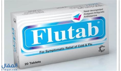 فلوتاب أقراص Flutab Tablets لعلاج نزلات البرد والسعال واحتقان الجيوب ...