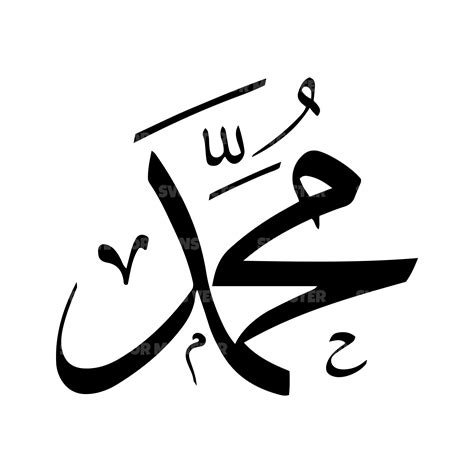 Digital Drawing & Illustration Art & Collectibles PDF Arabic Calligraphy PNG SVG Prophet ...