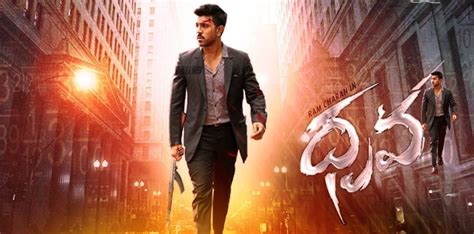 Ram Charan Dhruva Songs Lyrics - Telugu Songs Lyrics