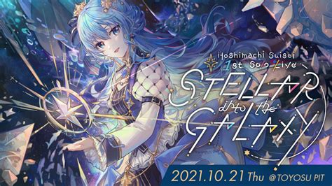 Hoshimachi Suisei 1st Solo Live “STELLAR into the GALAXY” Supported By ...