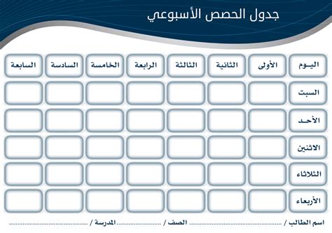 جدول فارغ للتصميم جاهز للطباعة 2024 - مخزن