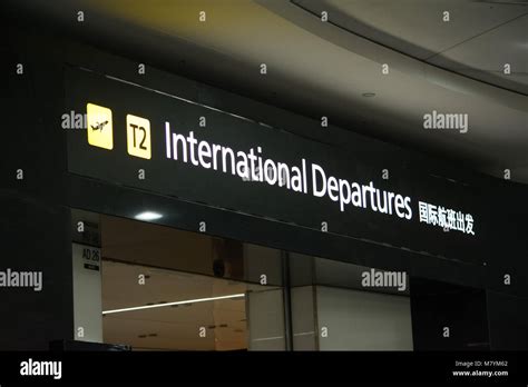 International Departures gate at Melbourne International Airport Stock ...