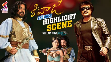 Highlight Fight Scene | Shivaji Movie Best Scenes | Rajinikanth | Shriya | Amazon Prime Video ...