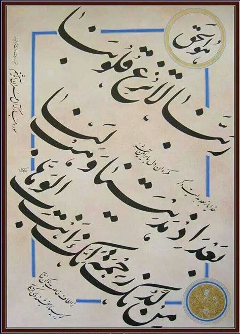 Pin on Khat & Calligraphy